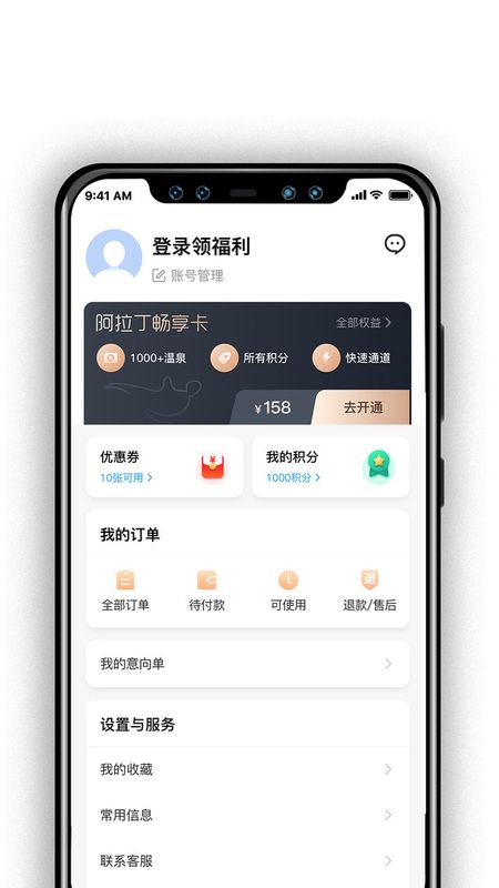 阿拉丁温泉_图片4
