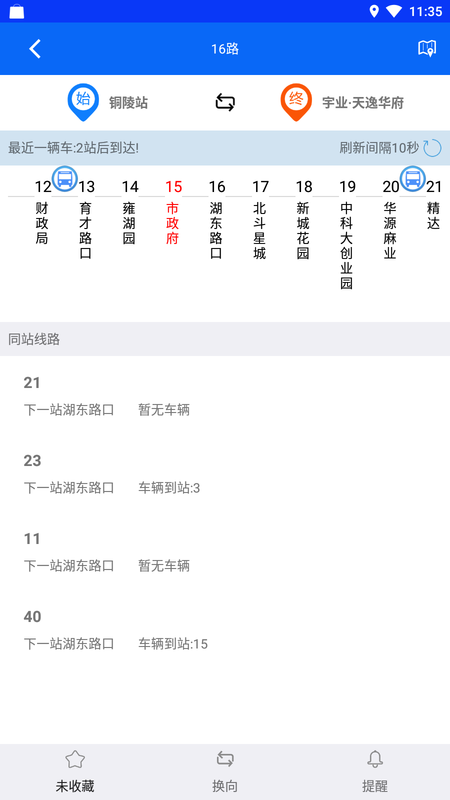 铜陵公交_图片2