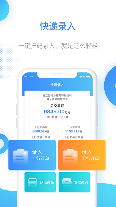 智慧乡村服务_图片2