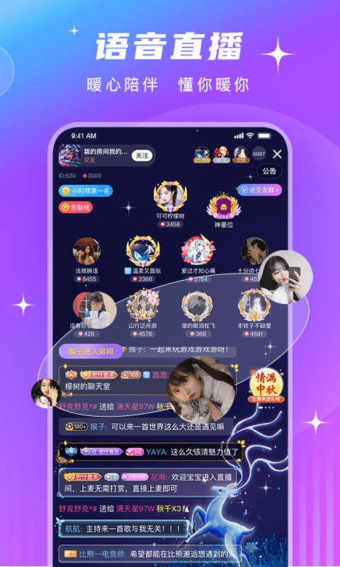 PT语音_图片3