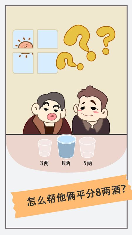新脑筋急转弯_图片4