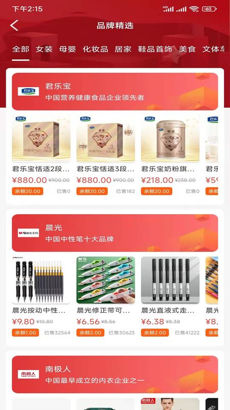 折扣宝_图片2