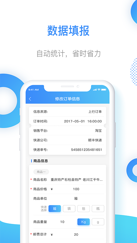 智慧乡村服务_图片3