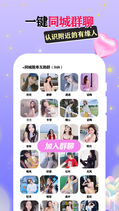 私信交友_图片2