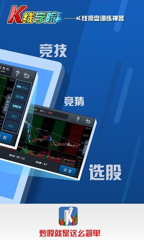 K线学院_图片2