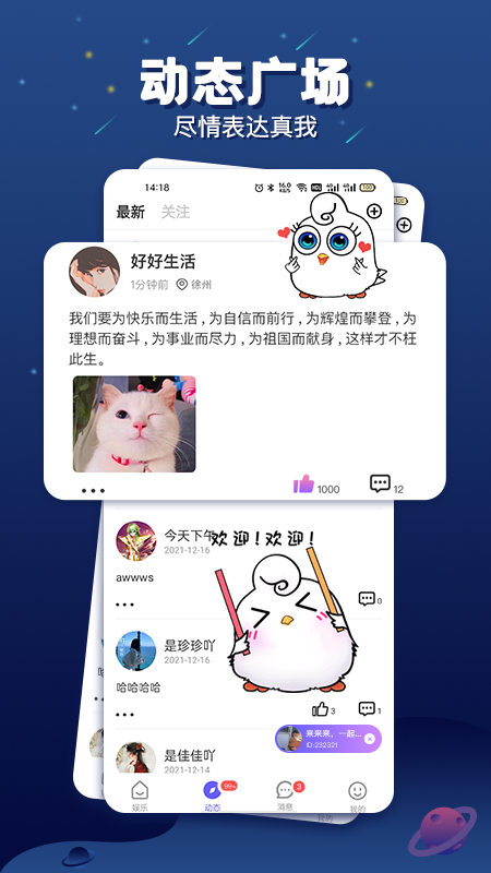 乐多语音_图片3