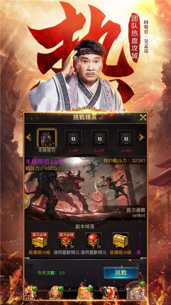 达叔传奇高爆版_图片3
