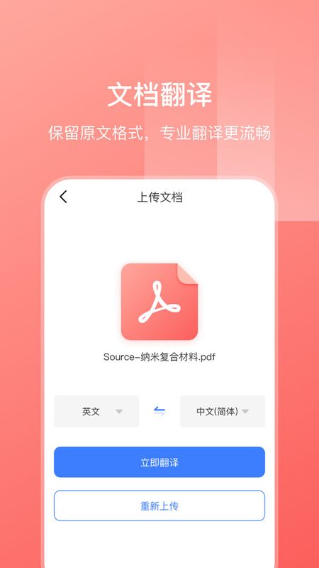 英文翻译_图片2