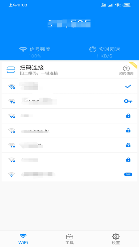 连接WiFi_图片1