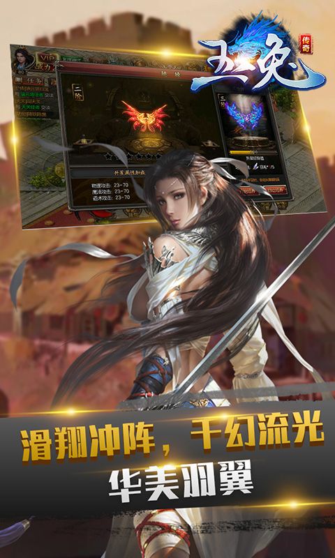 1.85版本玉兔传奇手游_图片1