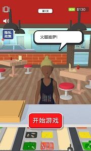 欢乐披萨店下载_图片1