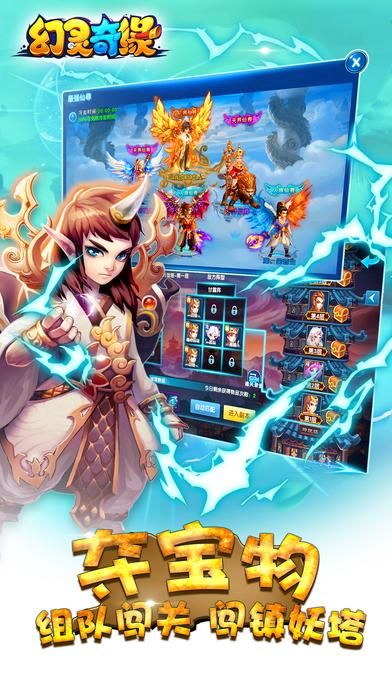 幻灵奇缘果盘版_图片1