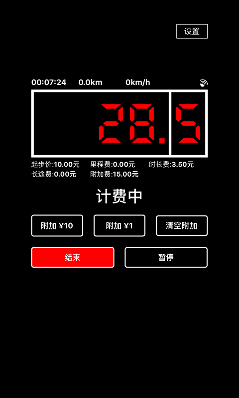 出租车打表器_图片1