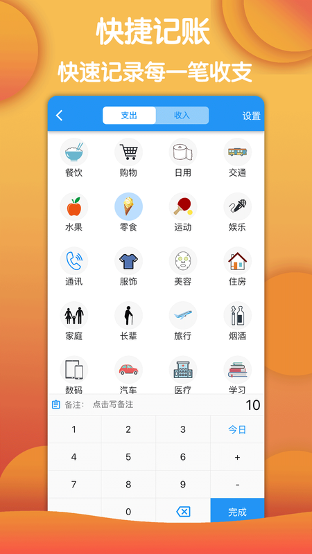 鲁班记账_图片4