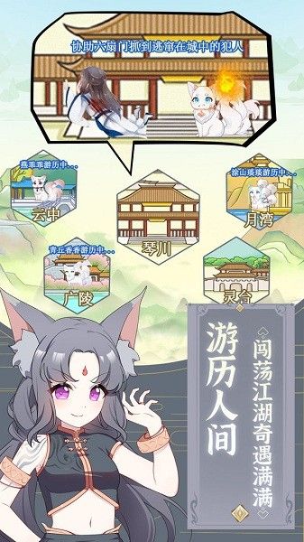 我要养狐妖_图片4