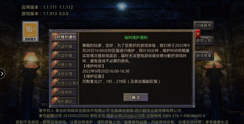 甄子丹传奇高爆版_图片1