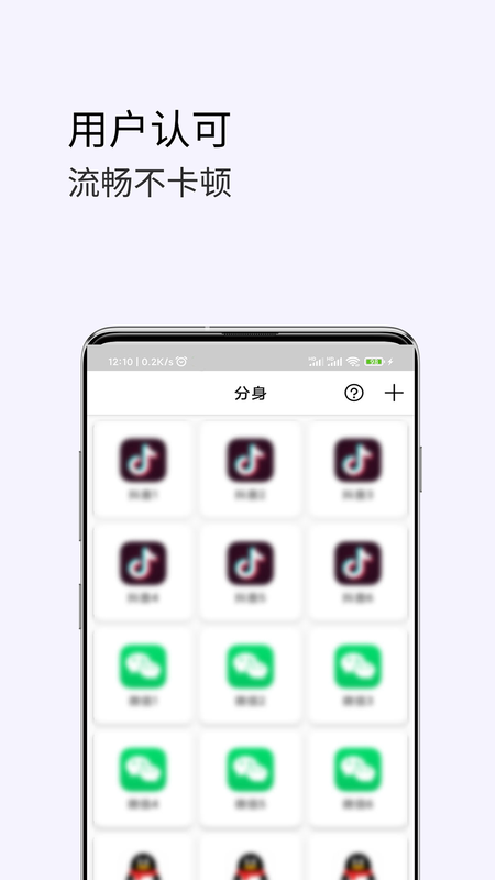 免费微分身_图片4