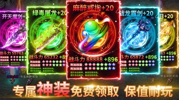 热血高爆版下载_图片3