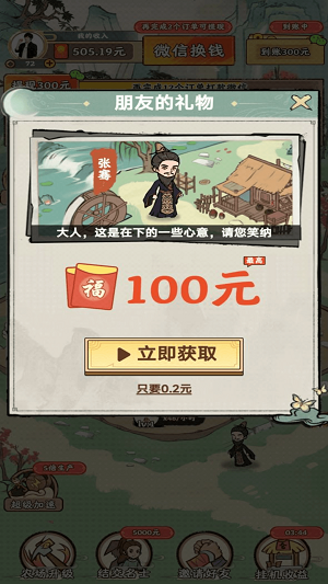 梦幻田园红包版_图片3
