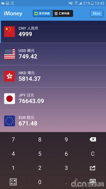 全球汇率转换_图片2