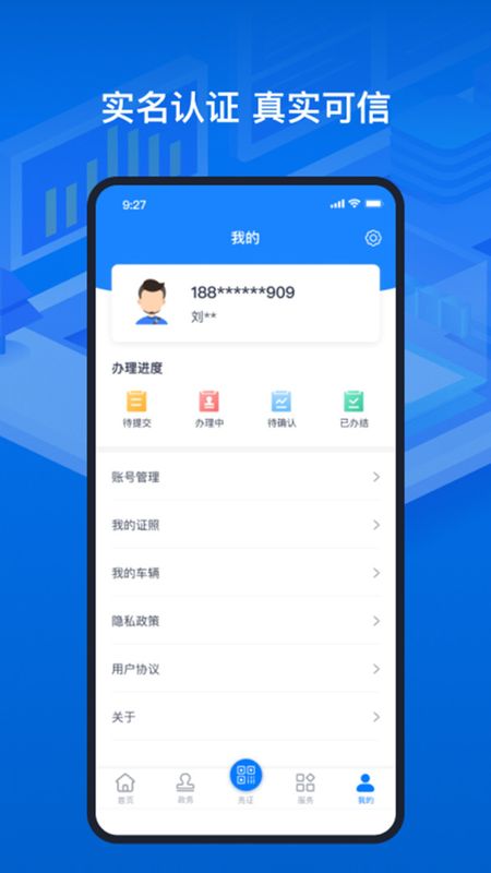 道路运输电子证照_图片3
