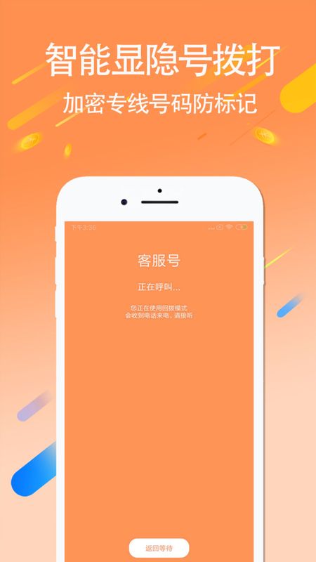 3G网络电话_图片2
