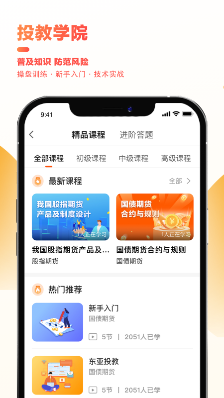 领涨财讯_图片4