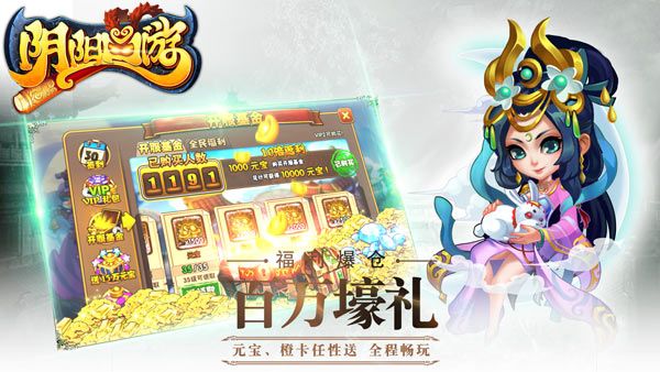 阴阳西游果盘版_图片4