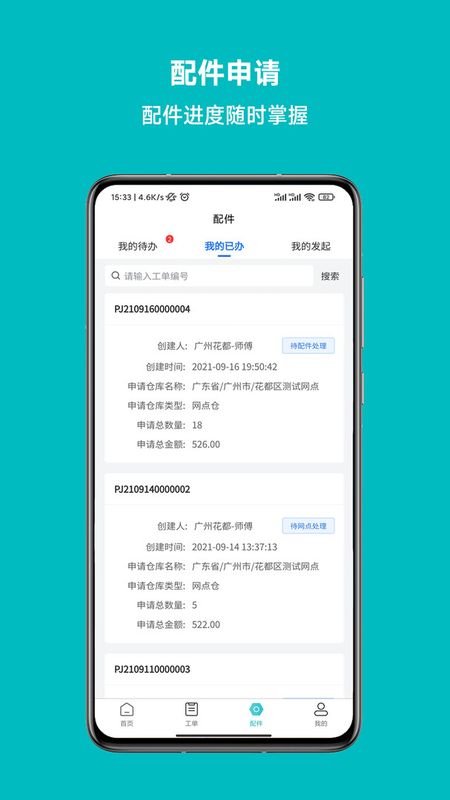 云米到家_图片3