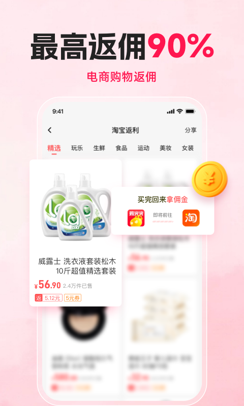 购火火_图片2