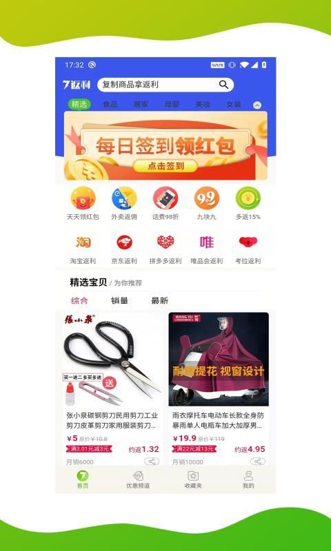 7返利_图片1