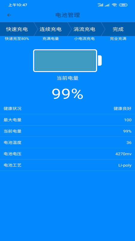 连接WiFi_图片4
