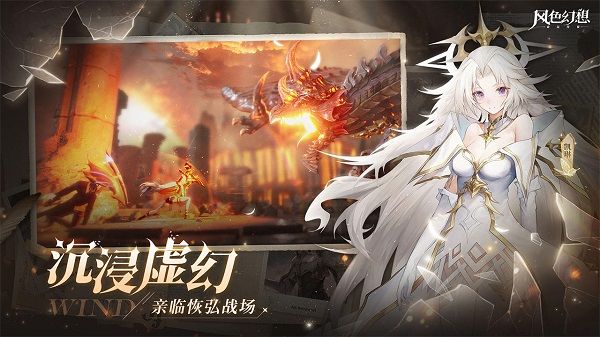 风色幻想命运传说公测版_图片2