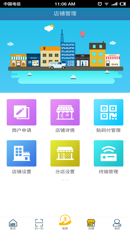 珠江收银_图片3