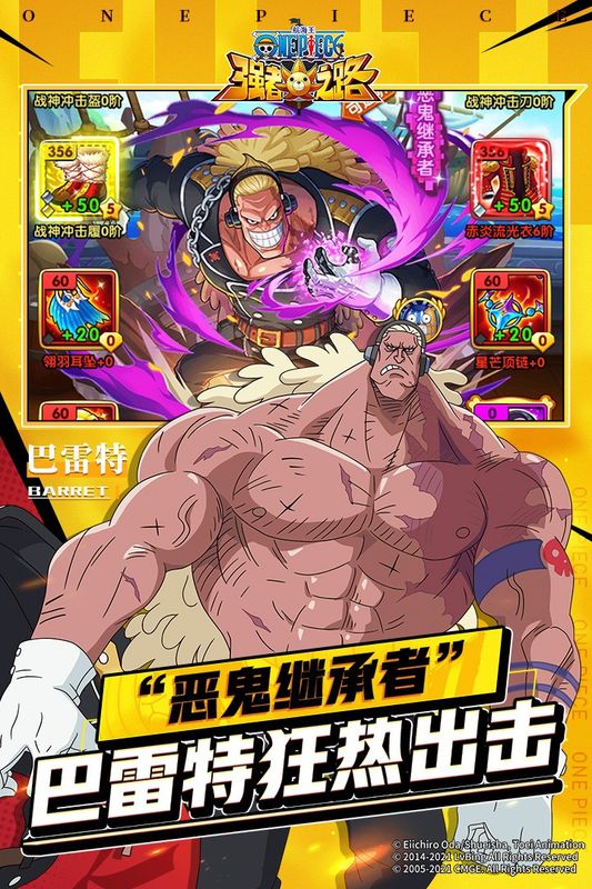航海王强者之路变态版_图片4
