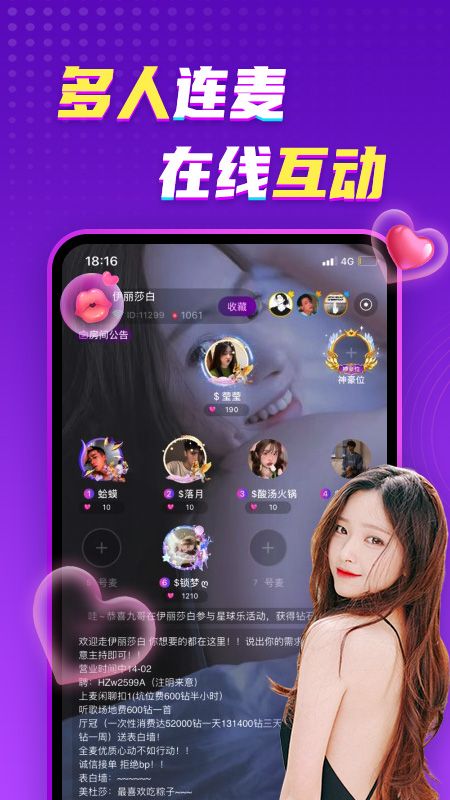 团团陪玩_图片5