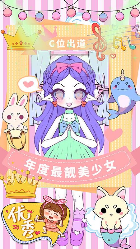 校园少女爱换装_图片4