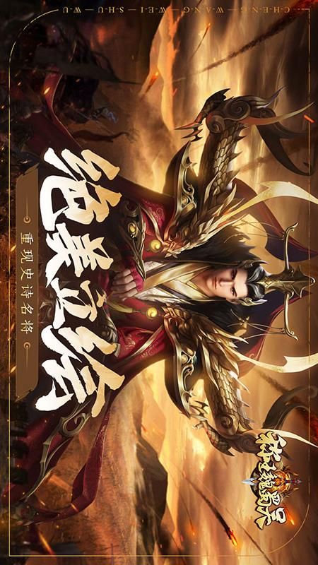 称王魏蜀吴_图片1