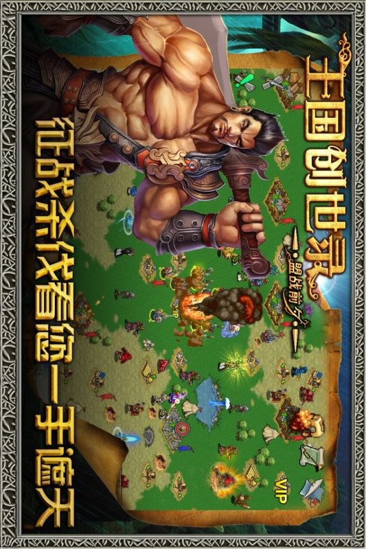 王国创世录_图片4