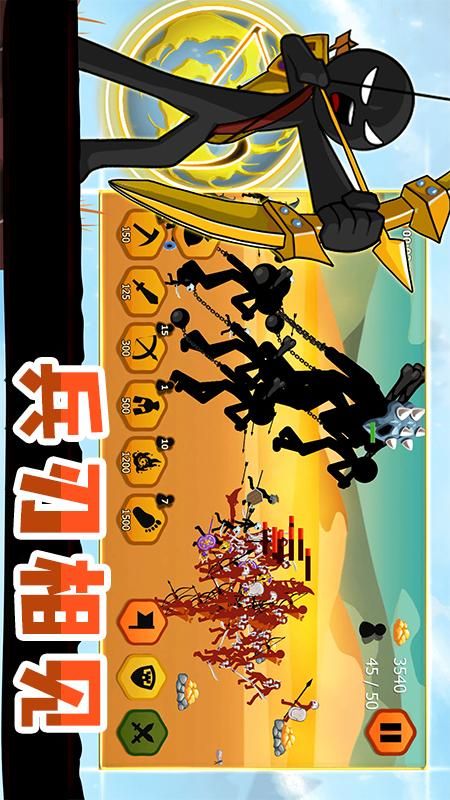 火柴人猎杀_图片3