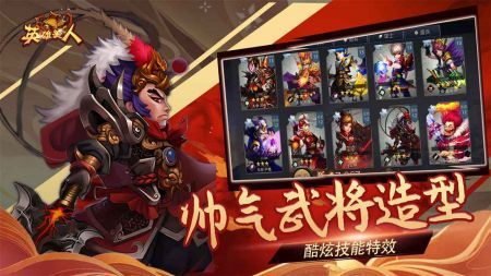 英雄美人手游_图片1