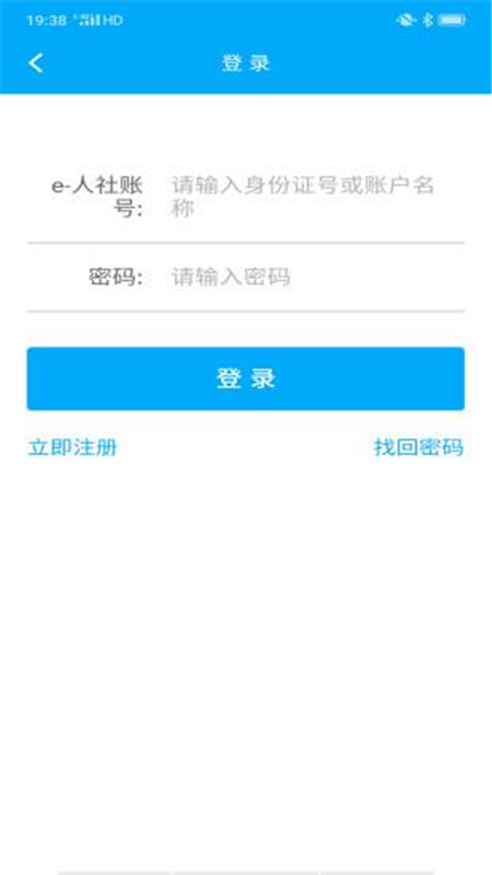 聊城人社_图片2