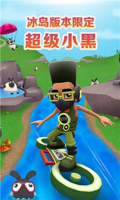 地铁跑酷不需要实名认证_图片2