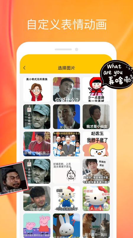 emoji合成器_图片3