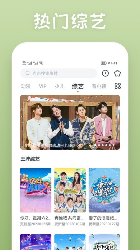 影视大全快看新版_图片4