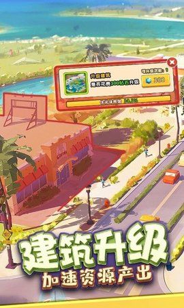 金币大富翁免费版_图片2