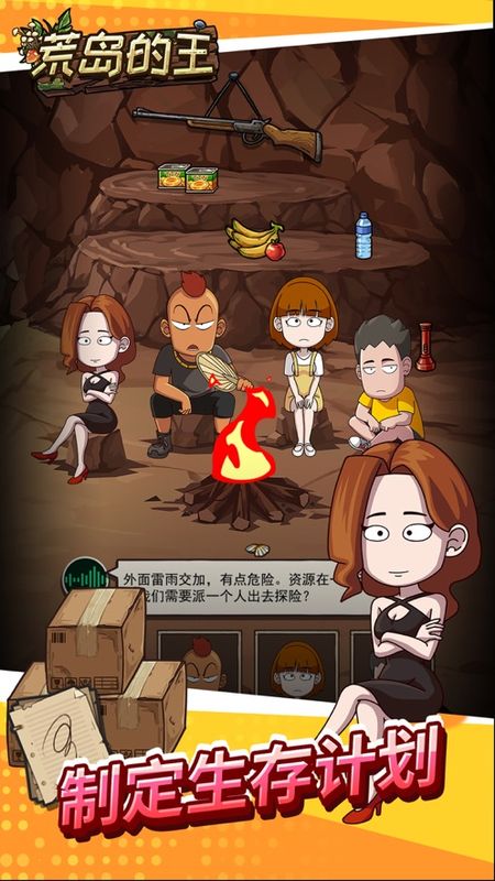 荒岛的王中文版_图片3