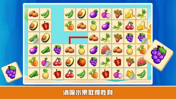 开心宝宝水果乐园下载_图片1