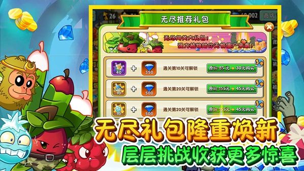 植物大战僵尸2摇滚年代下载_图片5