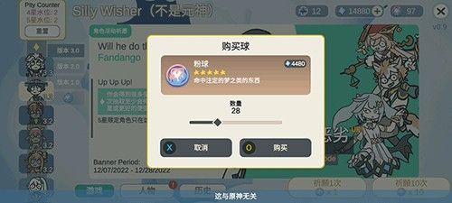 不是原神最新版_图片3